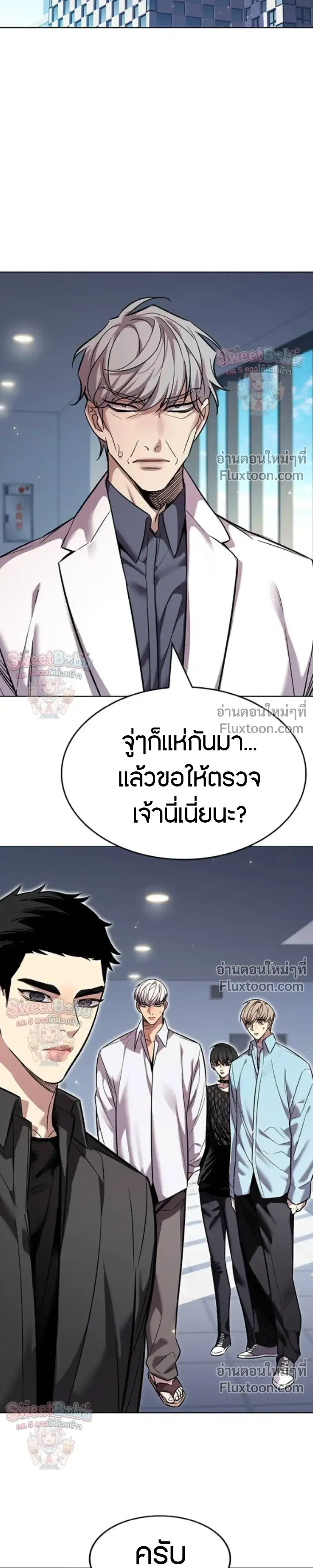 Eleceed ตอนที่ 407 หน้า 22