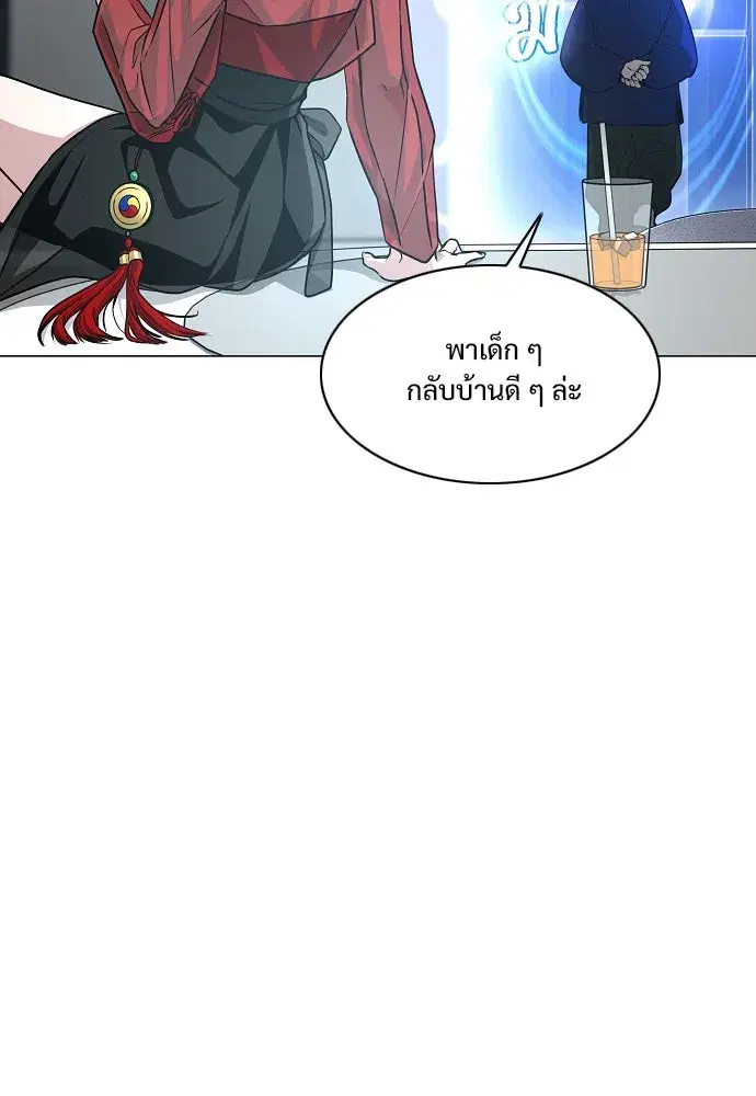 JAKDU ตอนที่ 59 หน้า 91