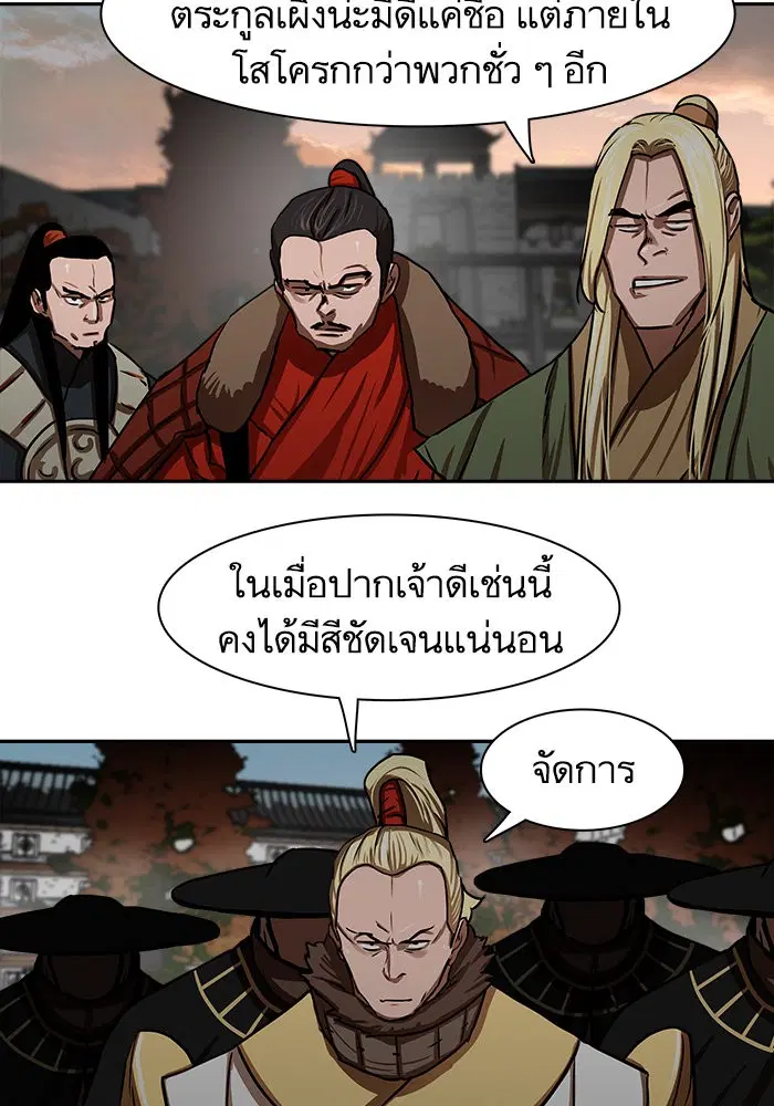 Escort Warrior ตอนที่ 169 หน้า 45