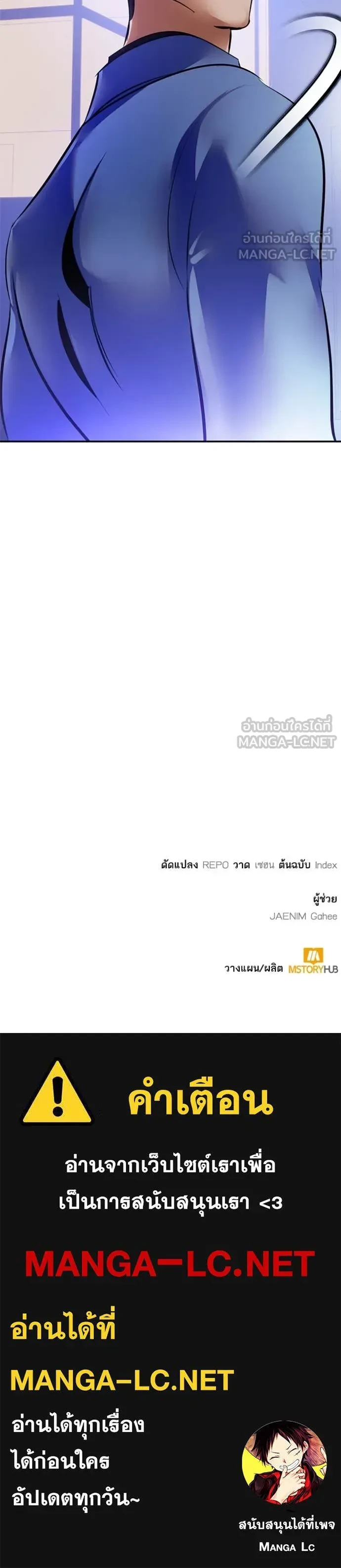 Return to Player ตอนที่ 207 หน้า 16