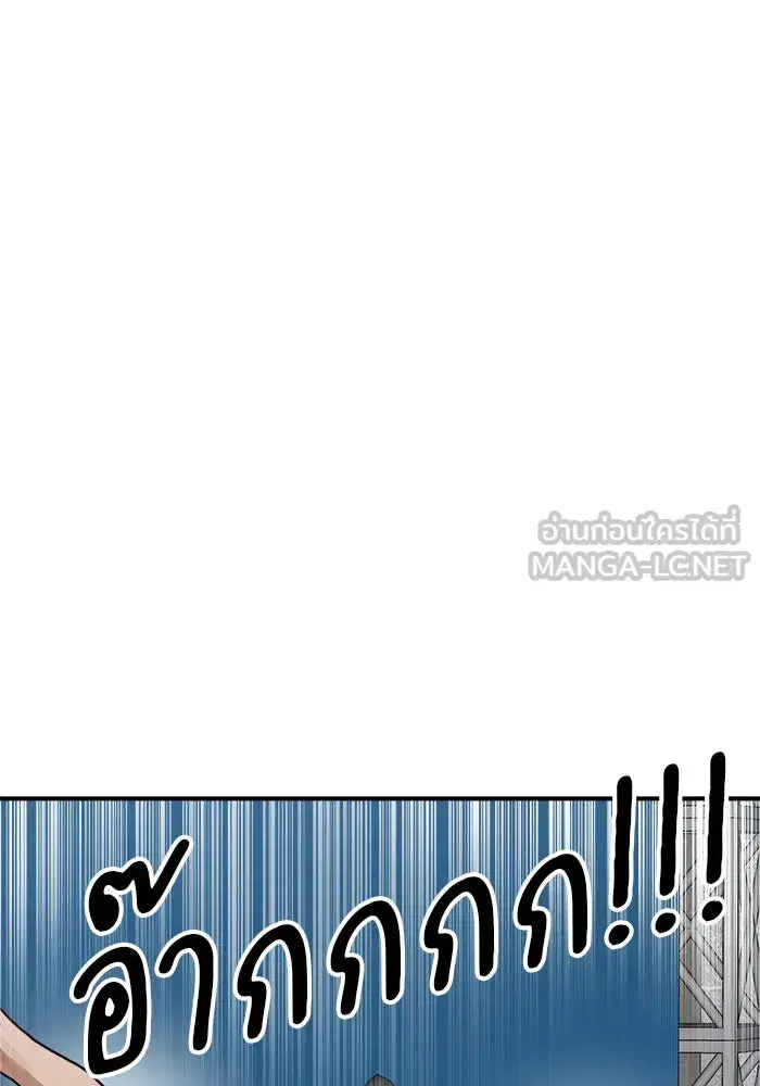 Double Click ตอนที่ 93 หน้า 171