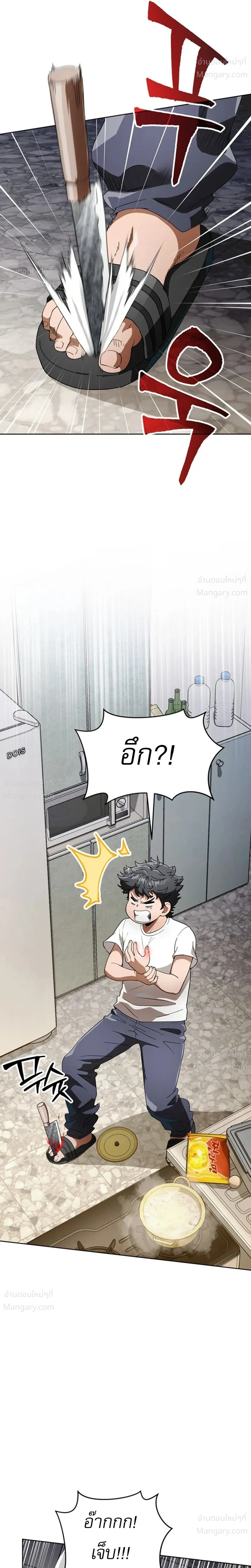 The Otherworldly Everything Store – ร้านสารพัดอย่างต่างโลก ตอนที่ 1 หน้า 28