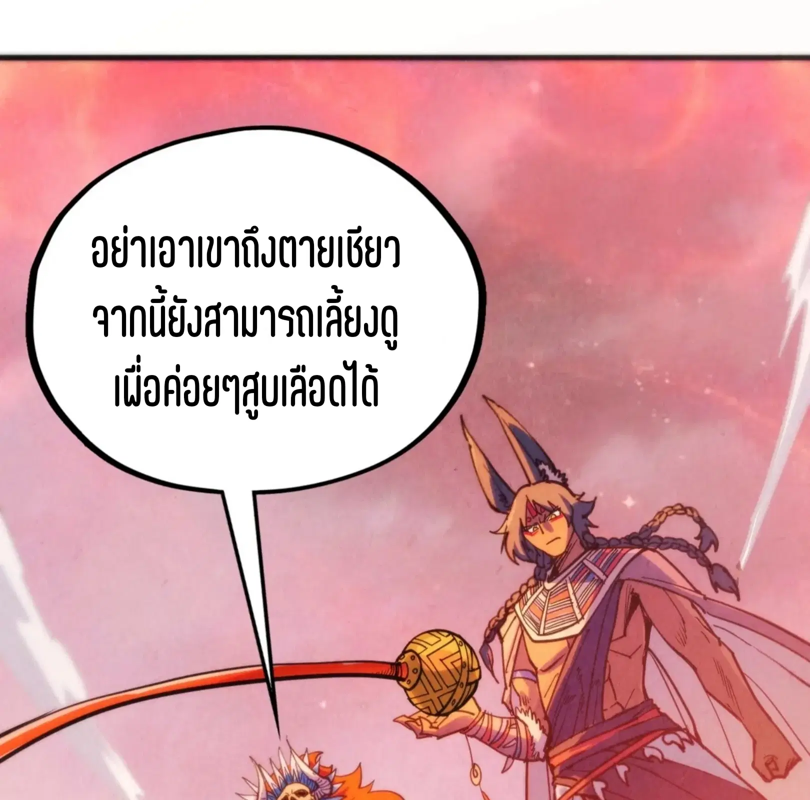 The Eternal Supreme ตอนที่ 345 หน้า 55