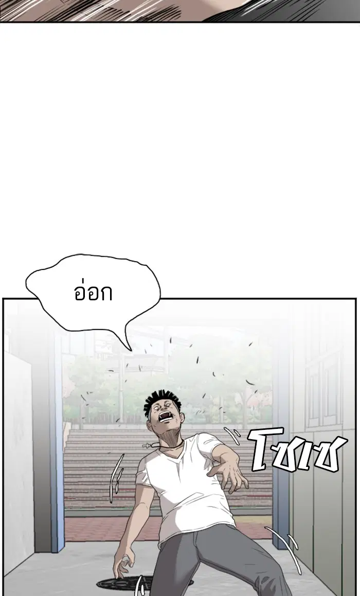 Bad Guy ตอนที่ 72 หน้า 41