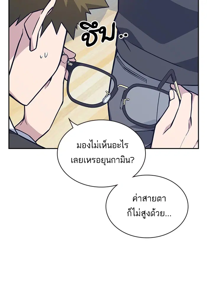 Study Group ตอนที่ 52 หน้า 61