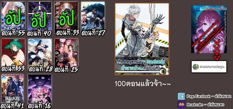 Gatekeeper Of The Boundless World ตอนที่ 40 หน้า 8