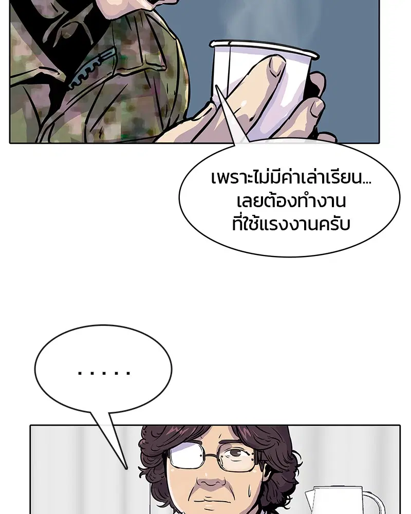 Kitchen Soldier ตอนที่ 17 หน้า 19