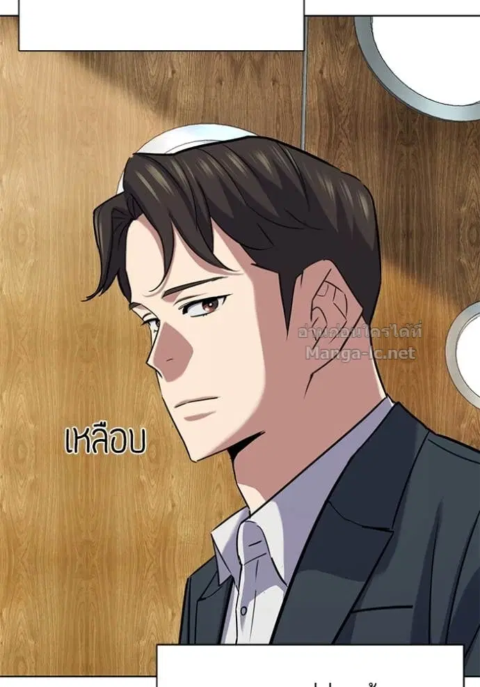 Reborn Rich ตอนที่ 166 หน้า 14