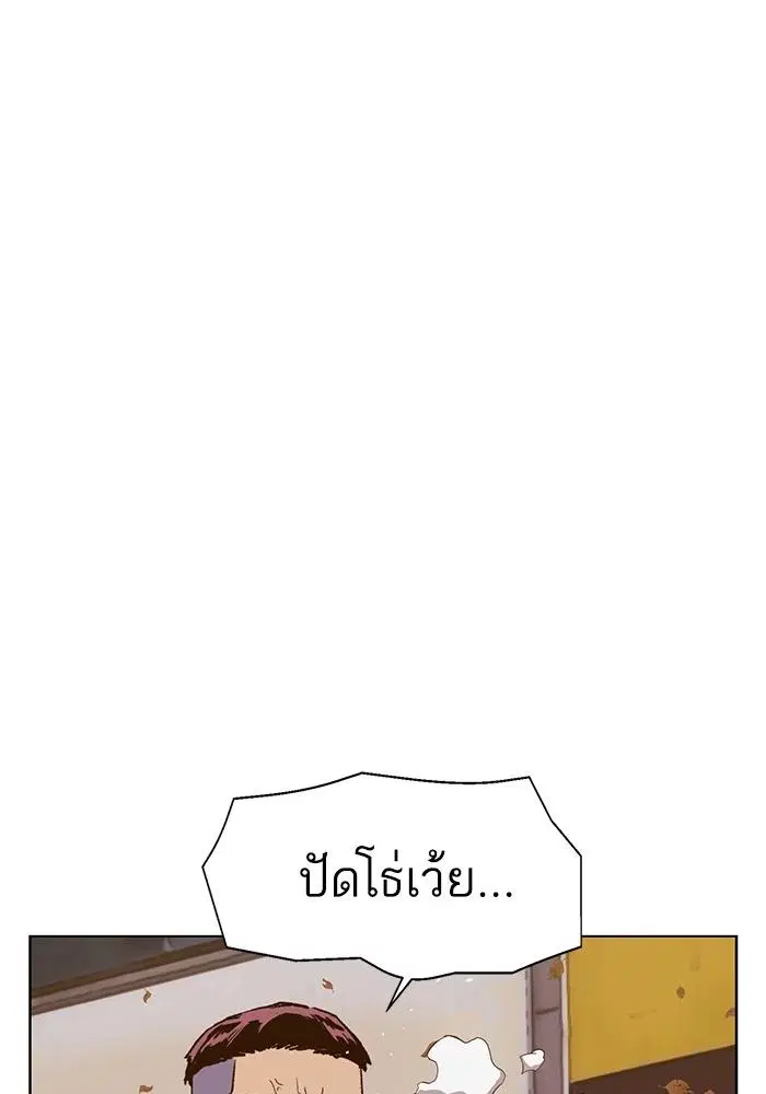 Weak Hero ตอนที่ 216 หน้า 84