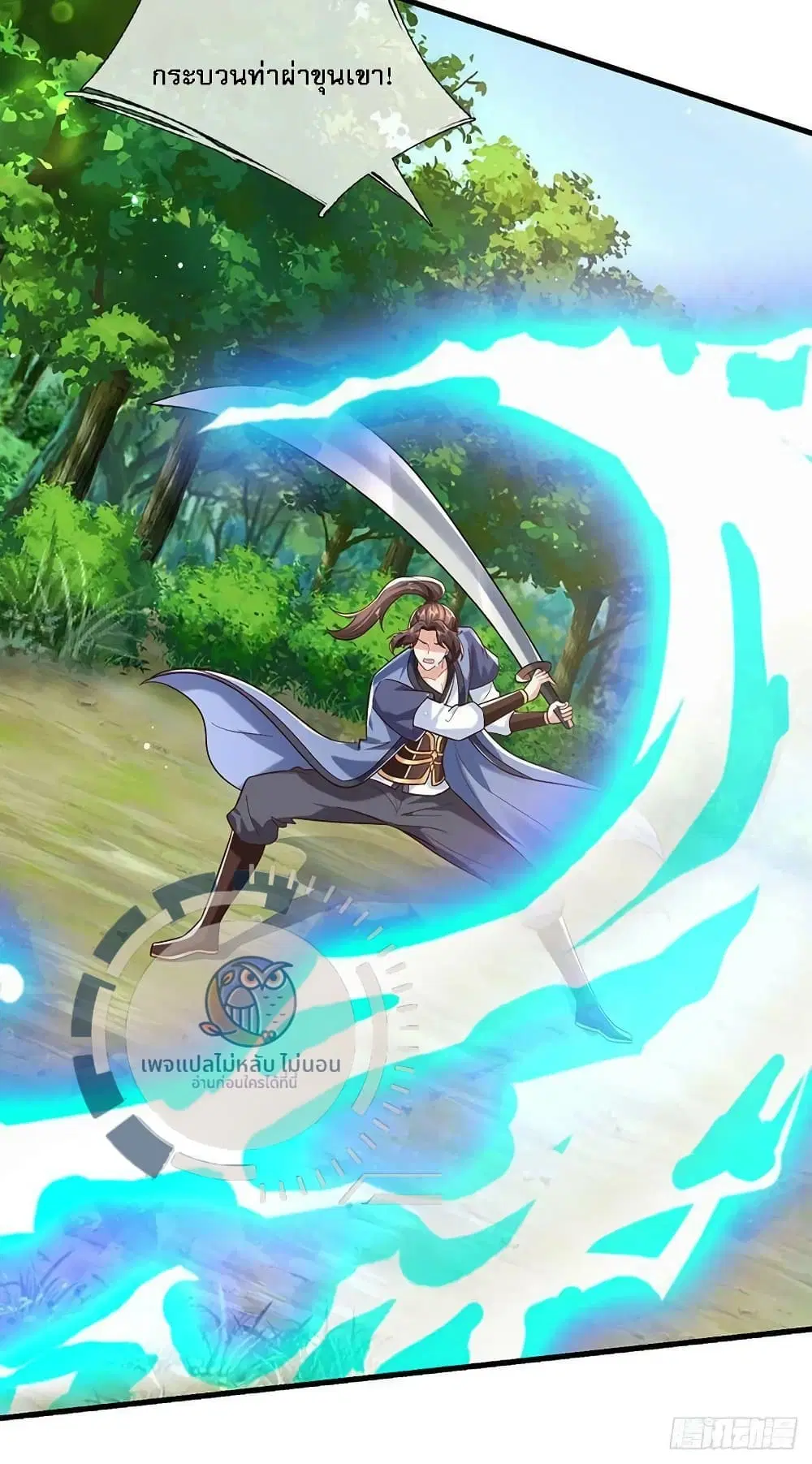 Royal God of War, Rising Dragon ตอนที่ 198 หน้า 10