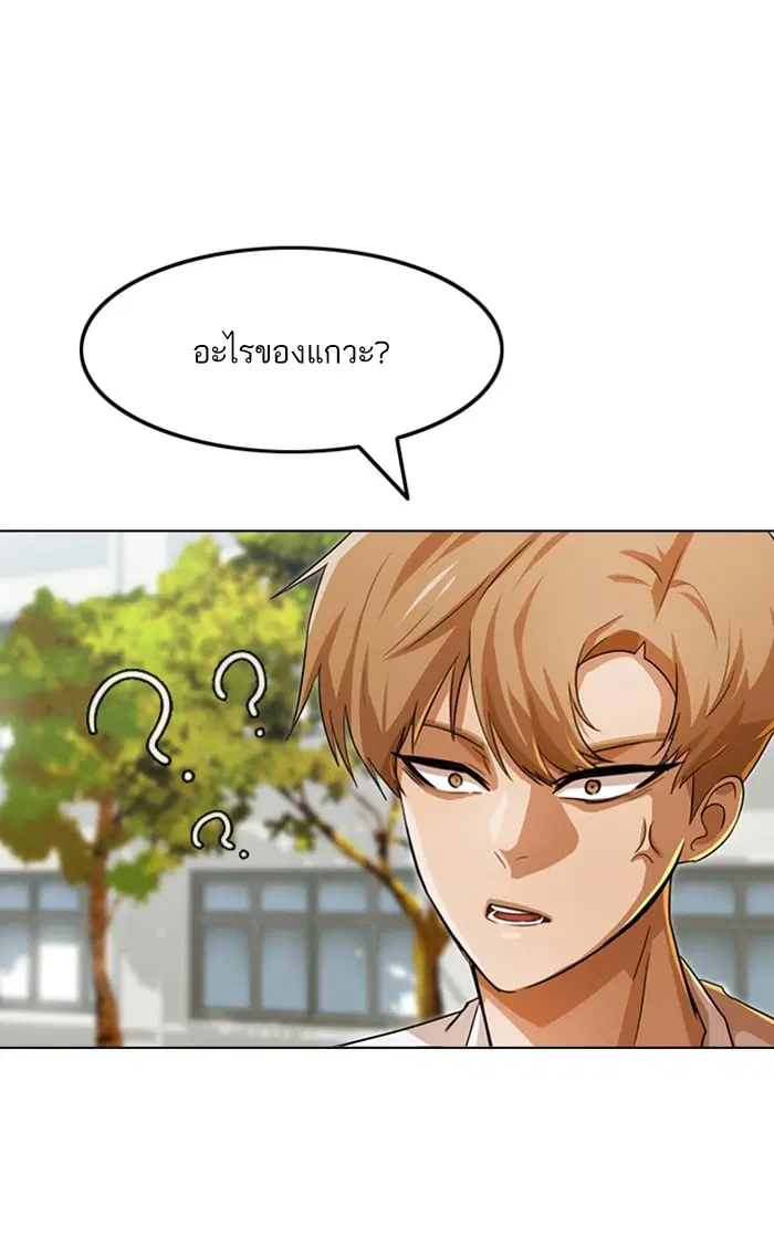 Random Chat ตอนที่ 123 หน้า 110
