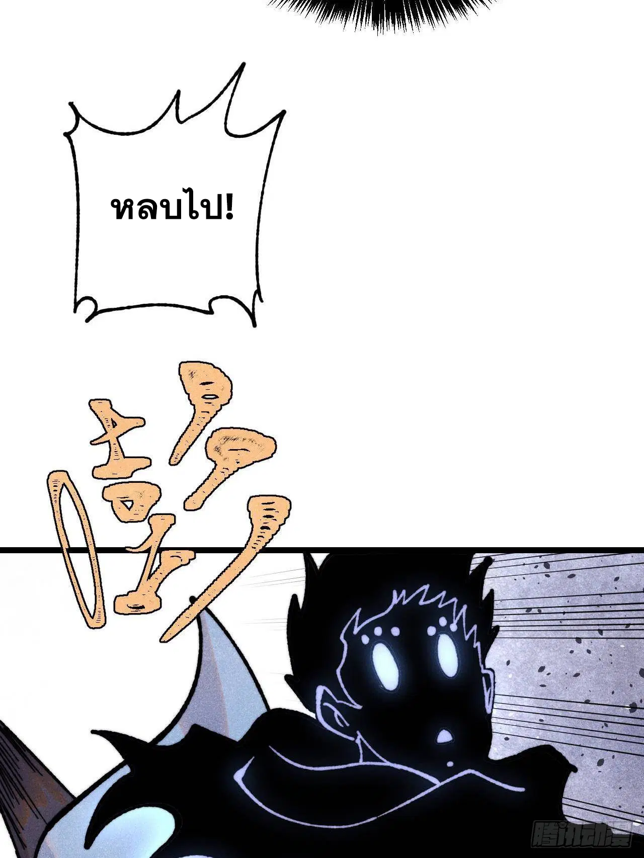 All Hail the Sect Leader ตอนที่ 408 หน้า 21