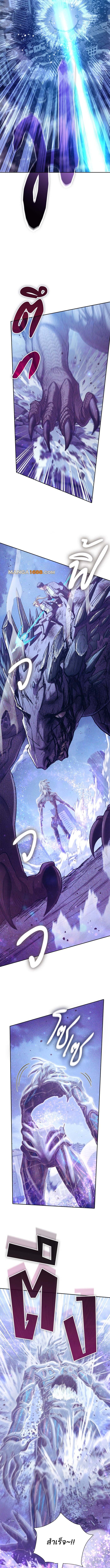 My S-Class Hunters (The S-Classes That I Raised) ตอนที่ 148 หน้า 2