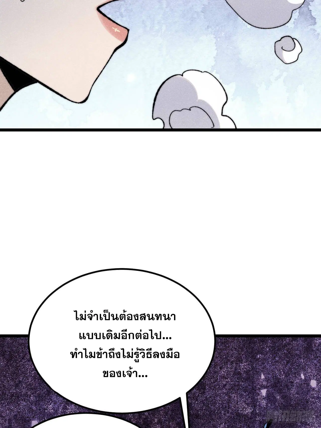 All Hail the Sect Leader ตอนที่ 346 หน้า 7