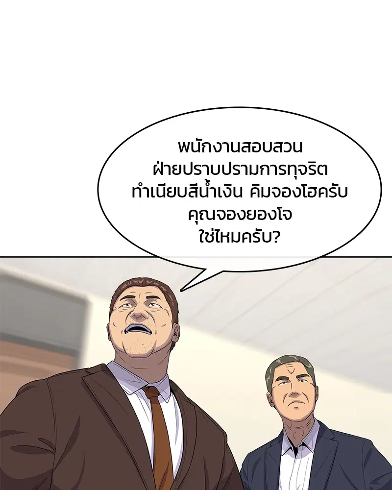 Kitchen Soldier ตอนที่ 127 หน้า 98