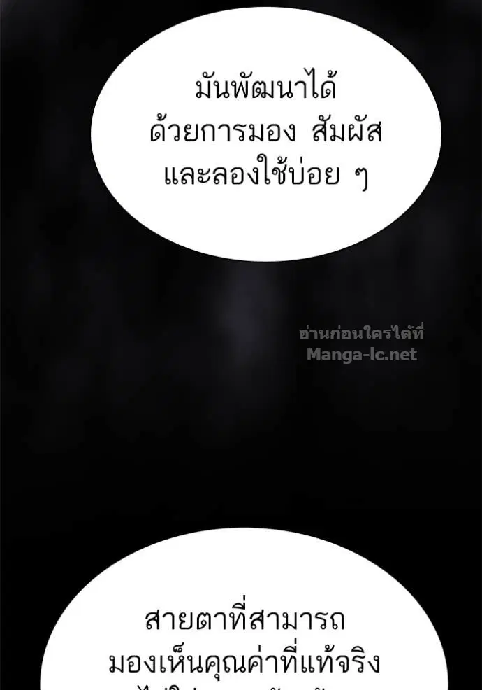 Reborn Rich ตอนที่ 112 หน้า 146