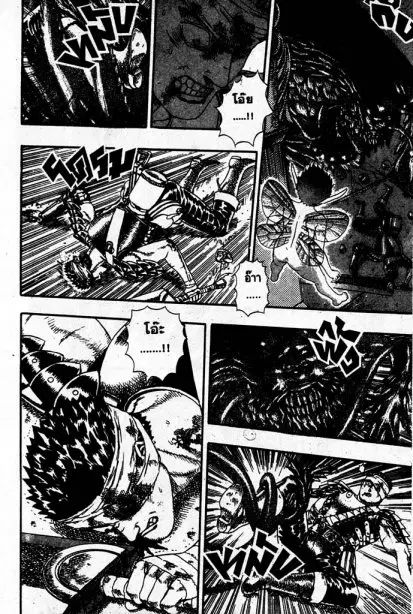 Berserk ตอนที่ 5 หน้า 101