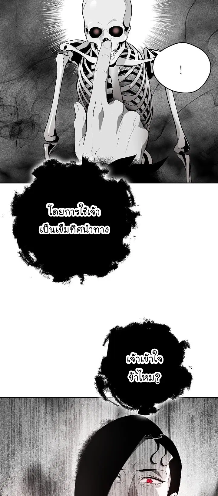 Skeleton Soldier ตอนที่ 97 หน้า 44