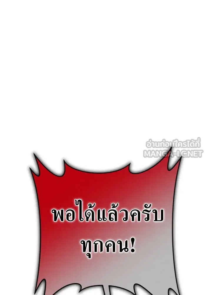 Your Throne ตอนที่ 131 หน้า 102