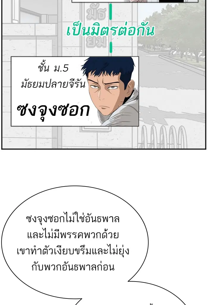 Bad Guy ตอนที่ 22 หน้า 16