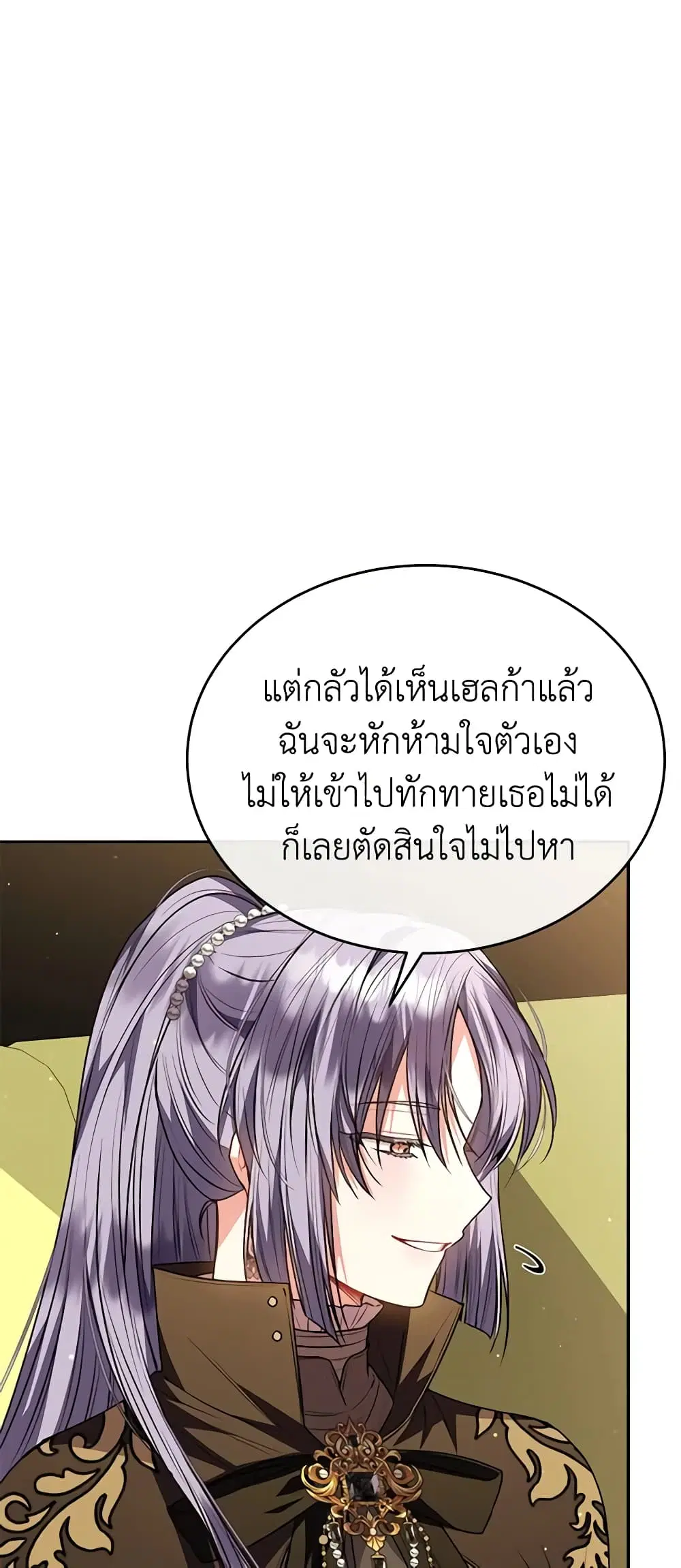 The Real Daughter Is Back ตอนที่ 63 หน้า 40