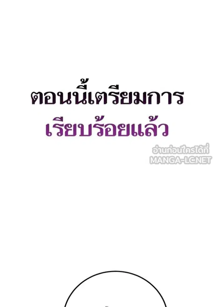 Return to Player ตอนที่ 183 หน้า 107