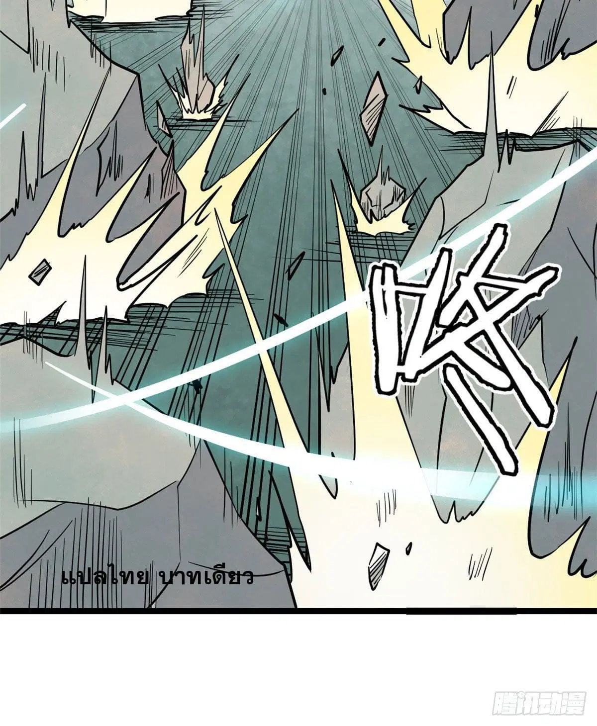 All Hail the Sect Leader ตอนที่ 117 หน้า 56