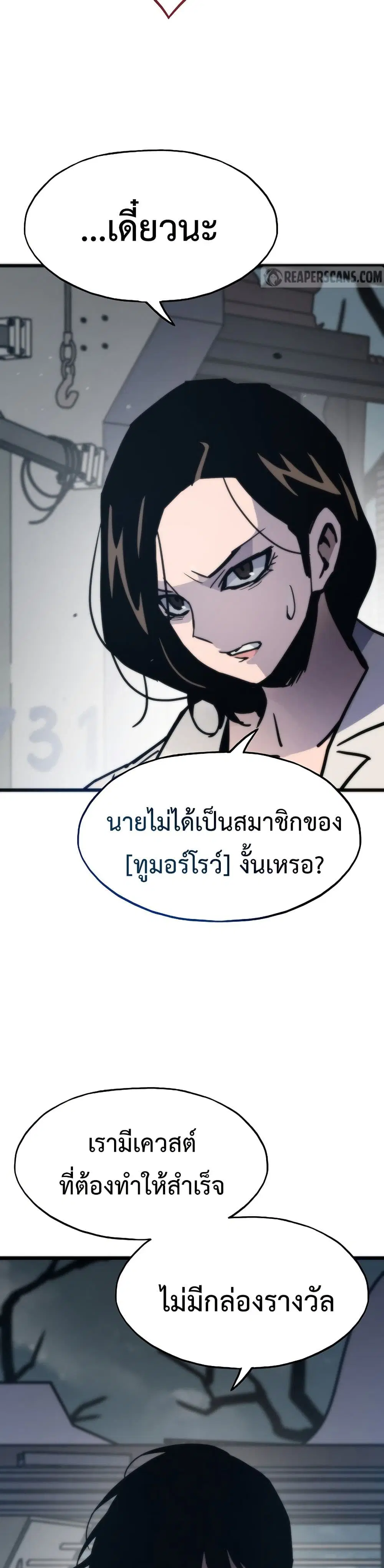 Past Life Returner ตอนที่ 77 หน้า 44