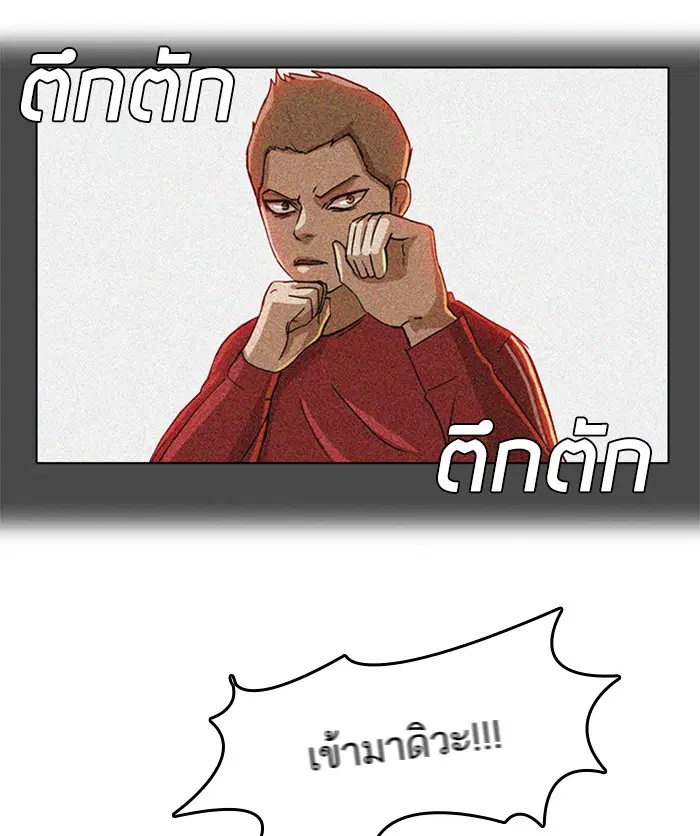 Random Chat ตอนที่ 19 หน้า 41