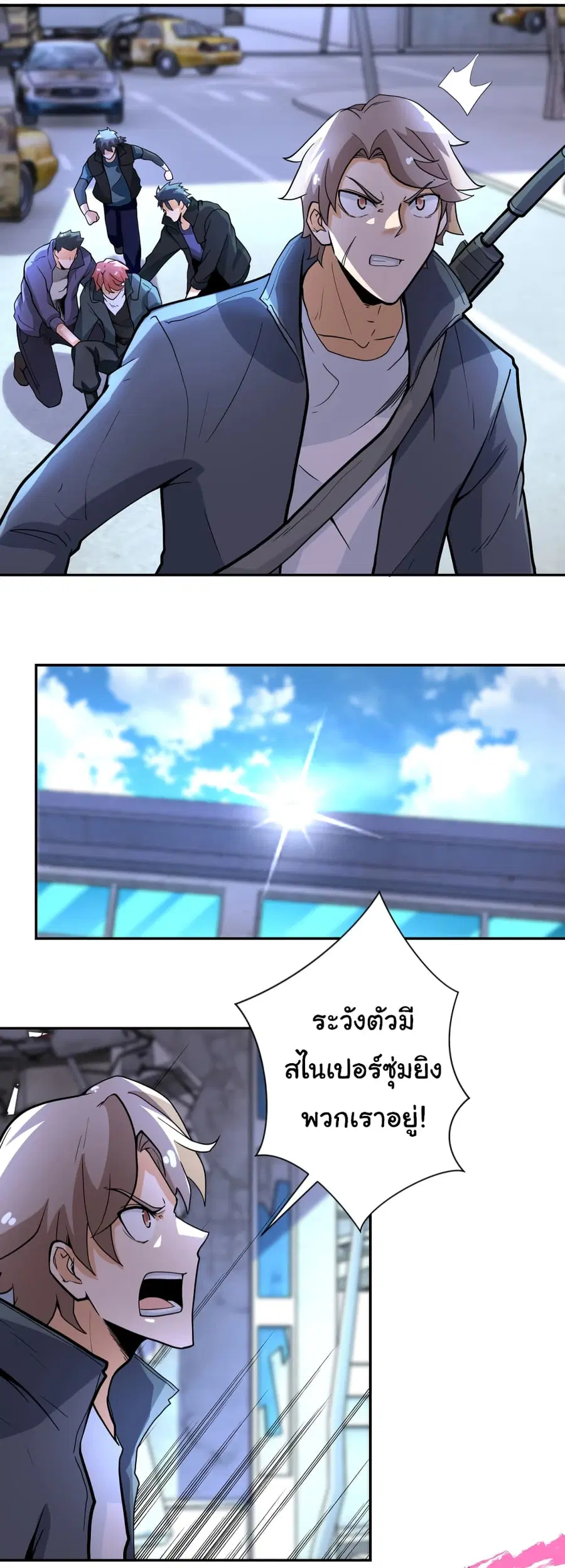 Apocalyptic Super System ตอนที่ 169 หน้า 4