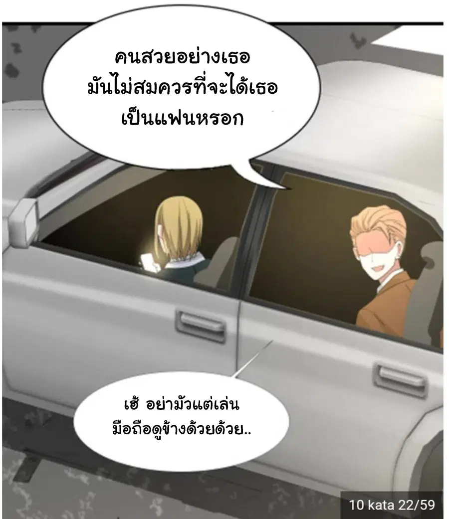 I Have a Dragon in My Body ตอนที่ 10 หน้า 11