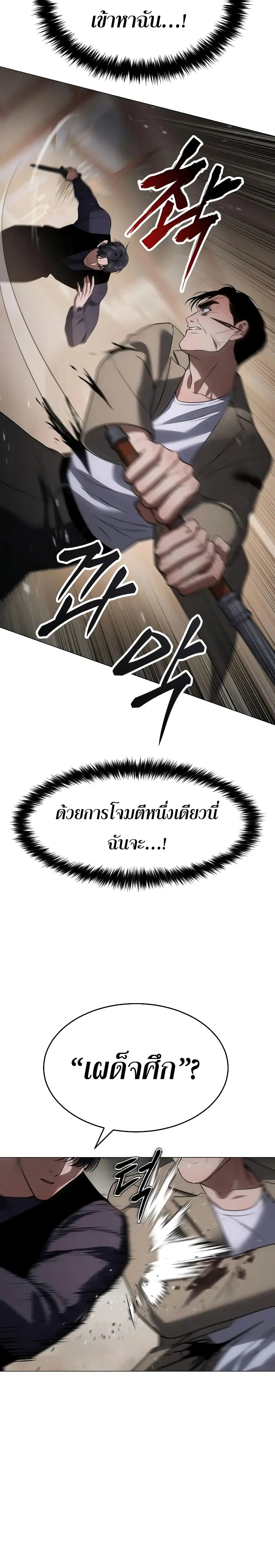 Baek XX ตอนที่ 32 หน้า 29
