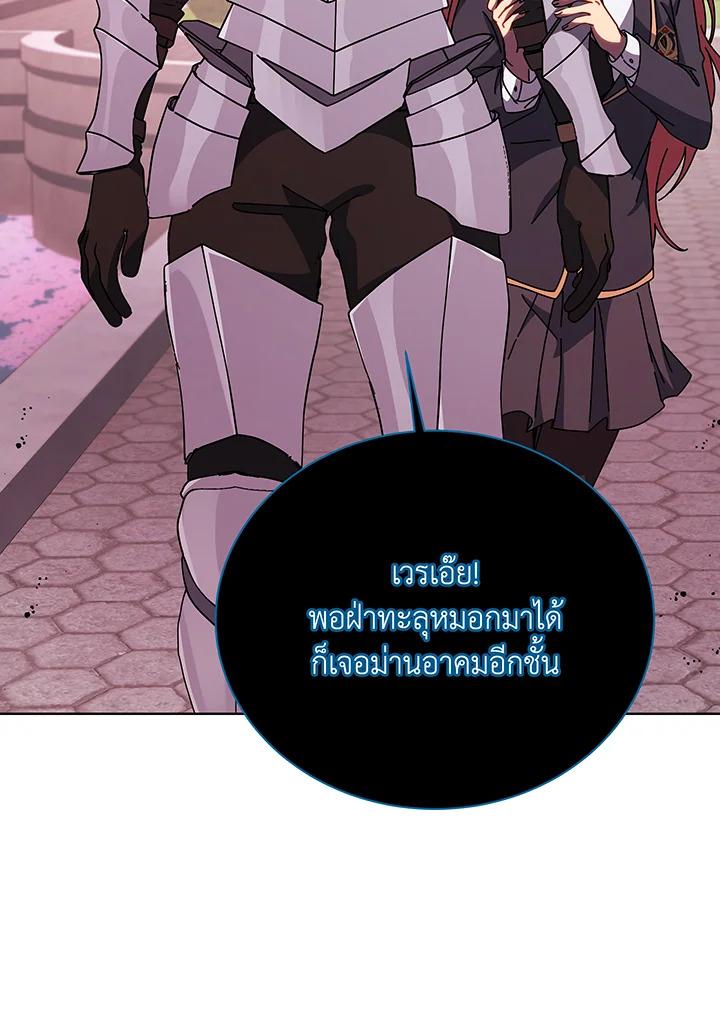 Necromancer Academy’s Genius Summoner ตอนที่ 144 หน้า 96