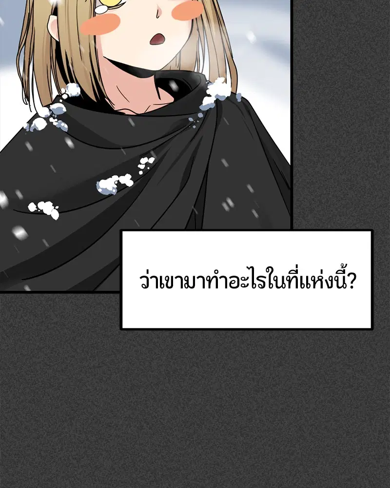 HERO KILLER ตอนที่ 20 หน้า 92