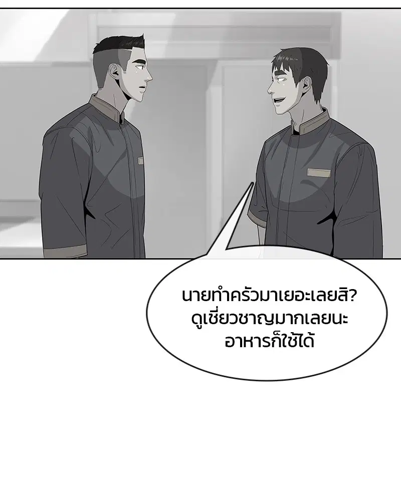 Kitchen Soldier ตอนที่ 111 หน้า 18