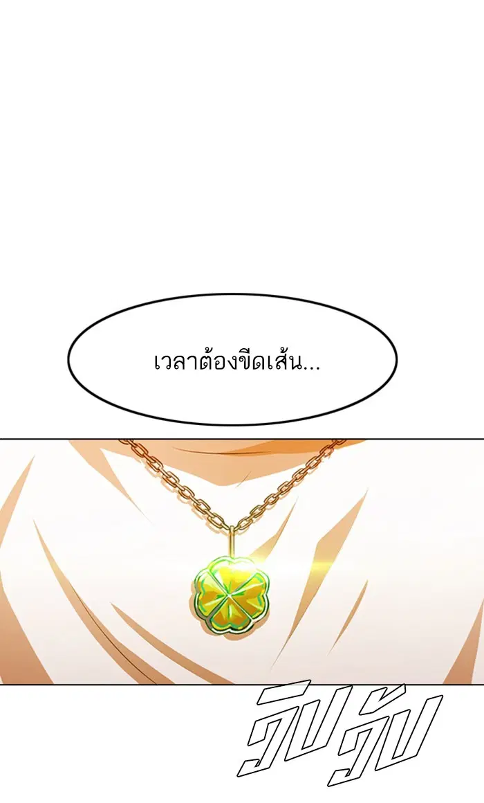 Random Chat ตอนที่ 108 หน้า 105