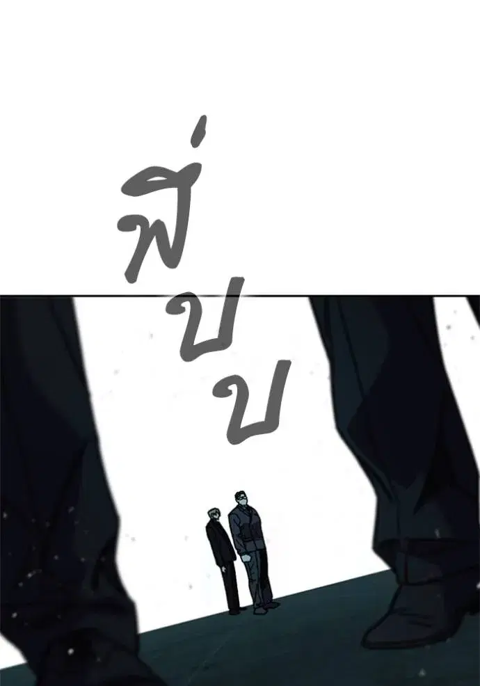 Study Group ตอนที่ 255 หน้า 92