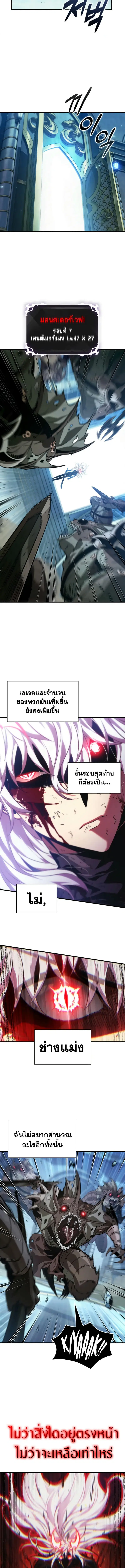 Pick Me Up ตอนที่ 142 หน้า 14