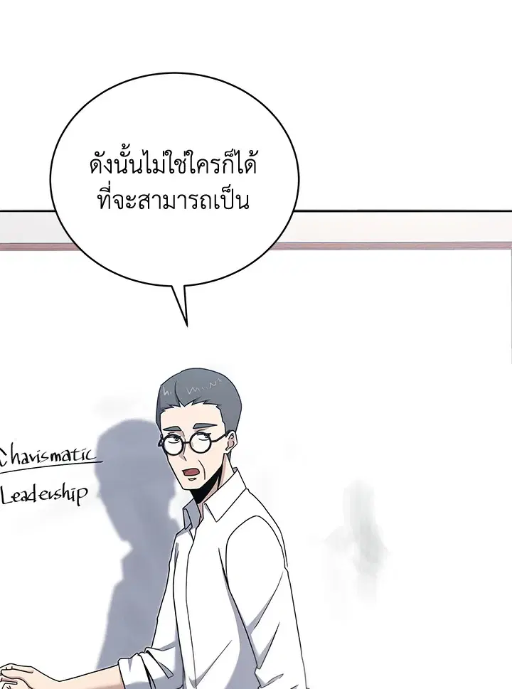 The Descent of the Demonic Master ตอนที่ 148 หน้า 11