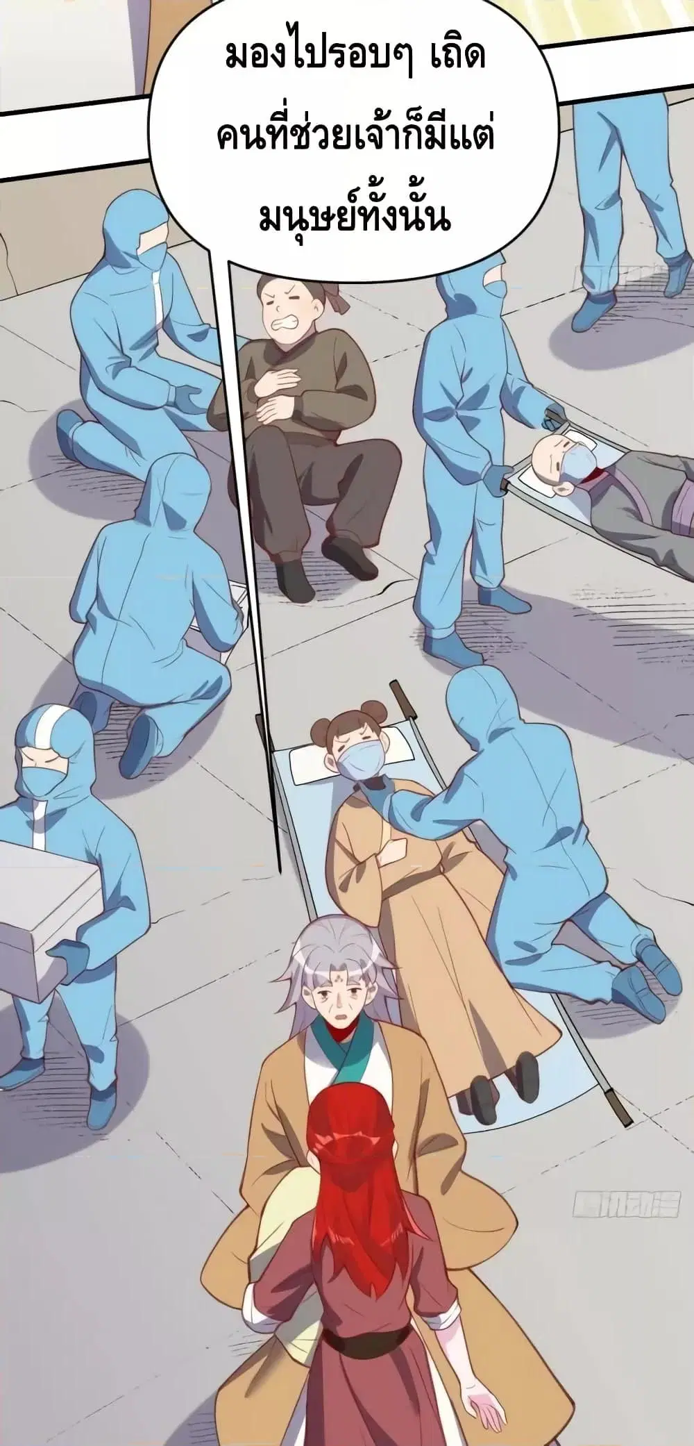 It Turns Out That I Am A Big Cultivator ตอนที่ 146 หน้า 38