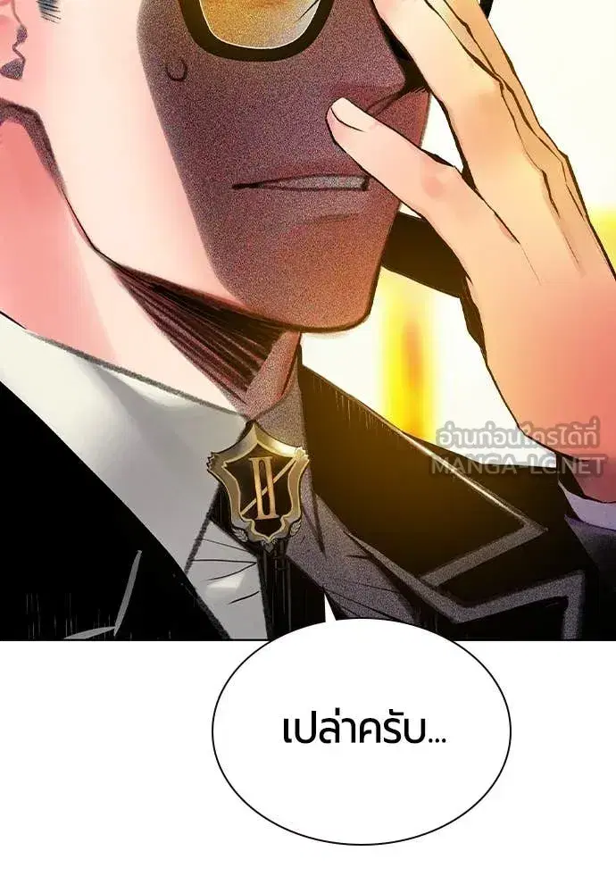 Jungle Juice ตอนที่ 157 หน้า 22