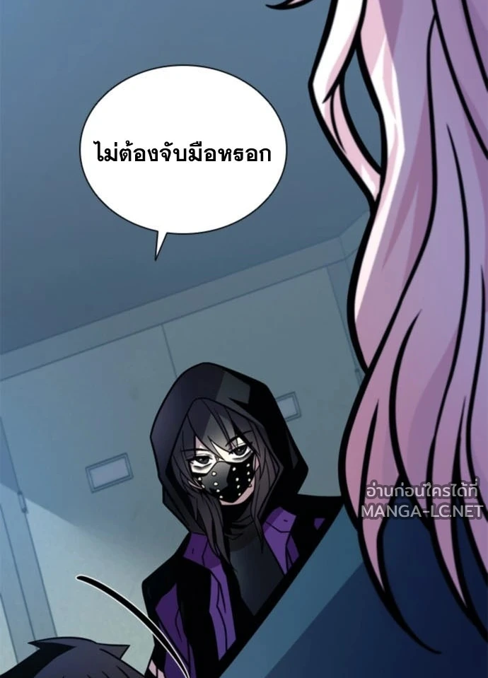 Villain to Kill ตอนที่ 235 หน้า 32