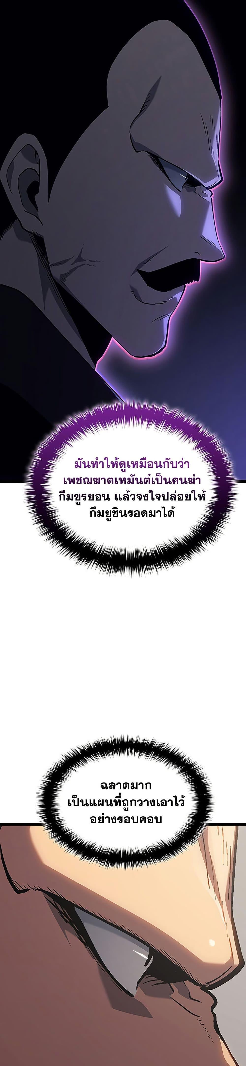 Reaper of the Drifting Moon ตอนที่ 134 หน้า 5