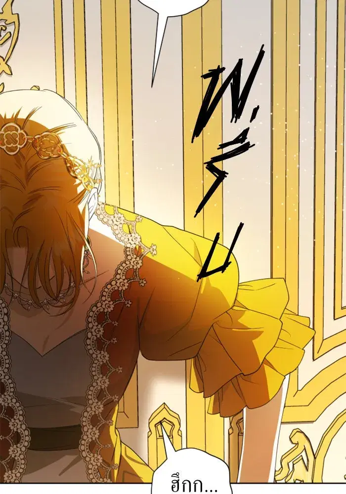 Your Throne ตอนที่ 52 หน้า 14