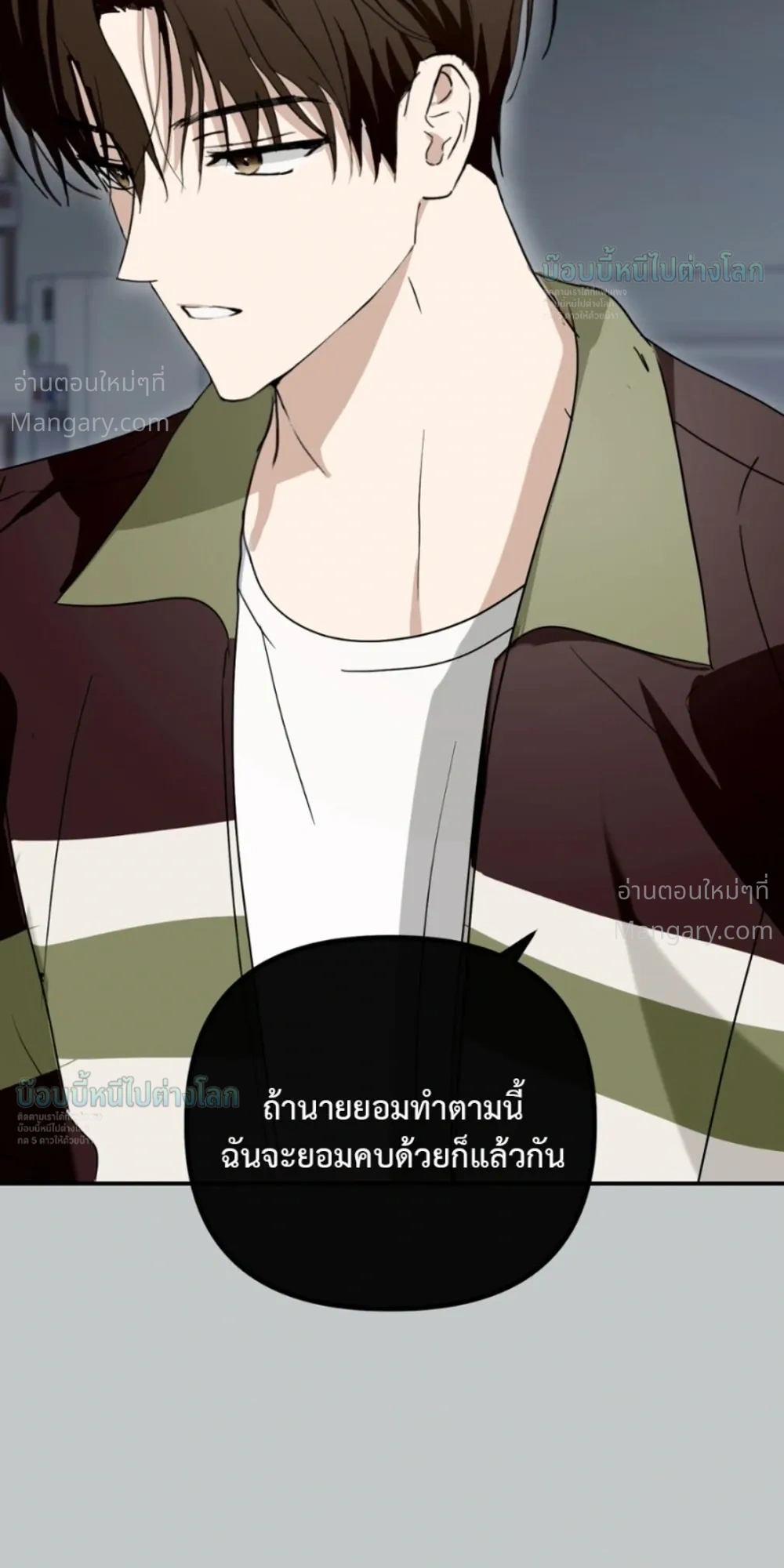 X-TEN – พิกัดรักสิบแต้ม ตอนที่ 10 หน้า 26