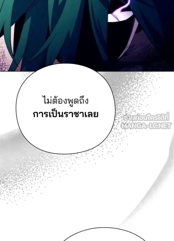 Night of the Ogre ตอนที่ 55 หน้า 75