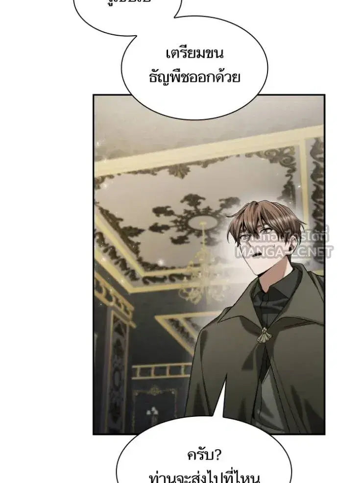 I Am the Queen in This Life ตอนที่ 164 หน้า 117