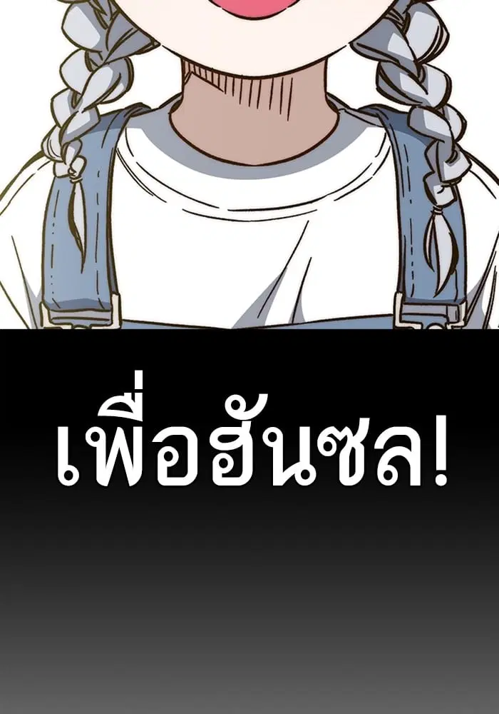Study Group ตอนที่ 217 หน้า 95