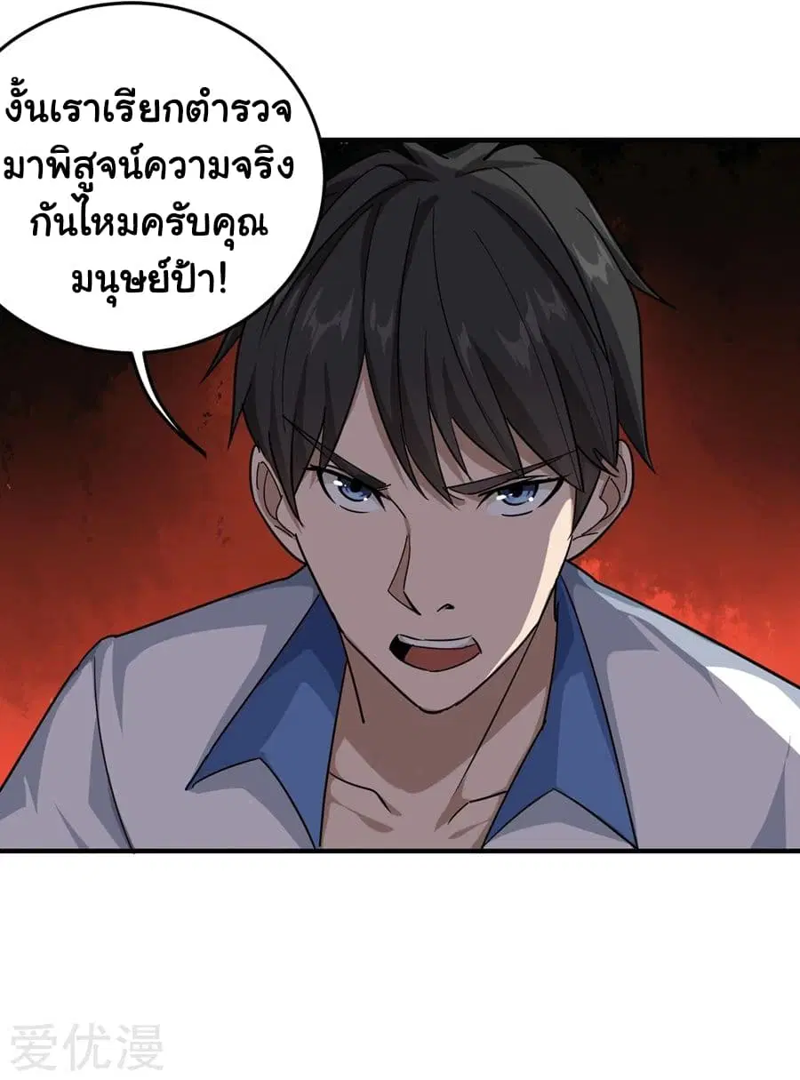 School Flower Master ตอนที่ 14 หน้า 30