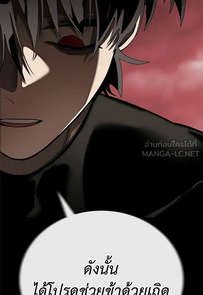 Reincarnation Path of The Underworld King ยอมรา ผู้พิพากษาจากนรก ตอนที่ 119 หน้า 182